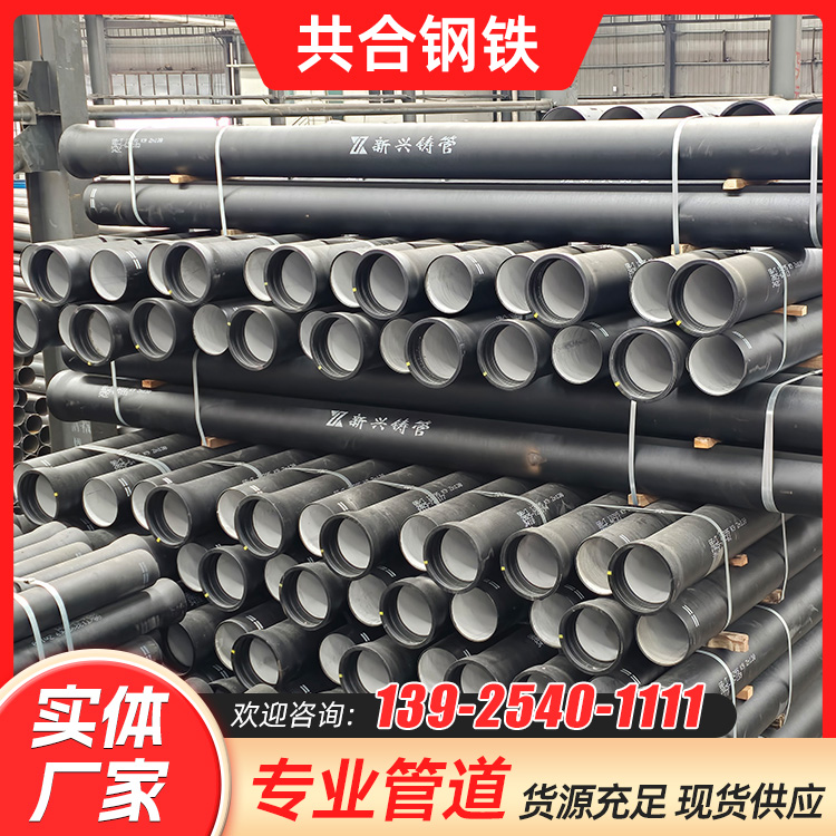 佛山球墨铸铁管